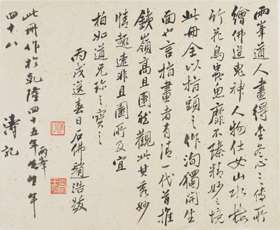 Landscapes, Flowers and Birds: Calligraphy, Qing Dynasty by Luo Ping